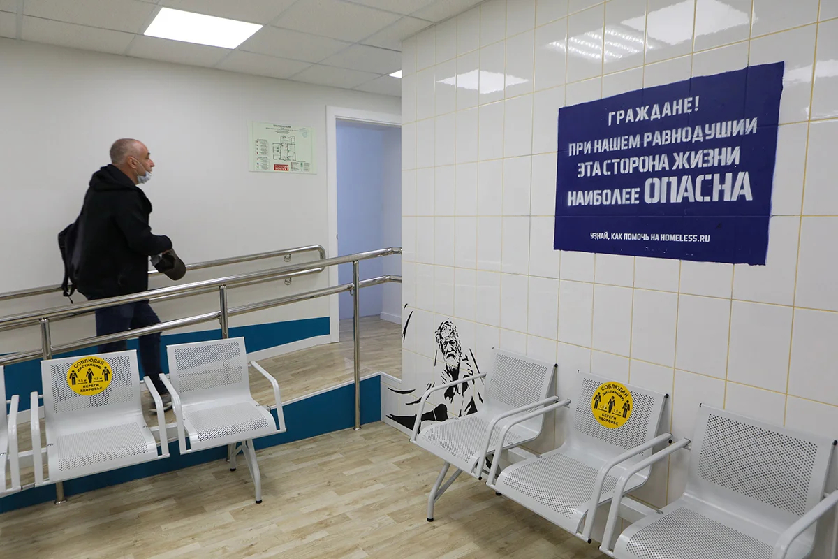 Консультационный социальный центр для бездомных людей от благотворительного проекта «Ночлежка». Фото: Андрей Никеричев / Агентство «Москва»