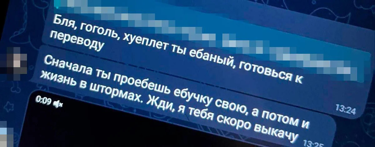 Сообщения от командира роты товарищу Александра после того, как тот потерял дрон. Фото: личный архив Александра
