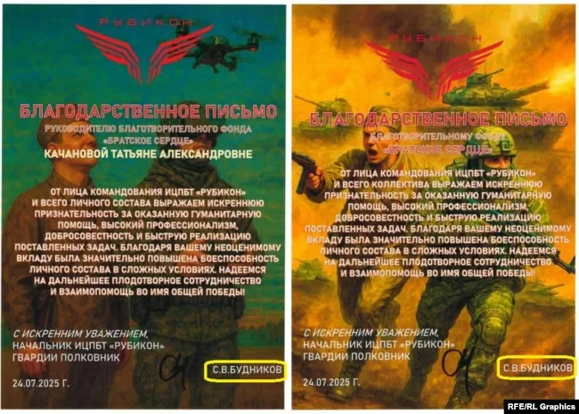 Благодарственные письма от «Рубикона» фонду «Братское сердце». Коллаж: «Радио Свобода»