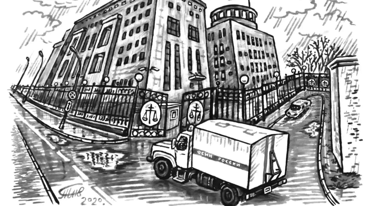 Мосгоринквизиция