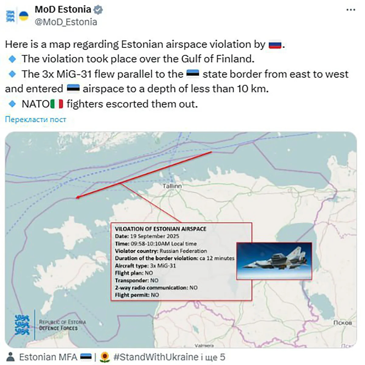 Карта пути российских МиГ-31 в воздушном пространстве Эстонии. Фото: Минобороны Эстонии