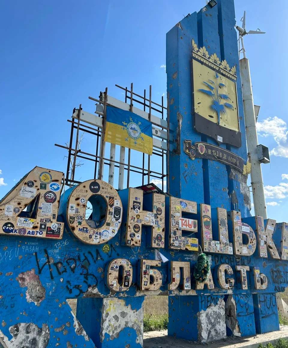 Въезд в Донецкую область. Фото: Дмитрий Дурнев