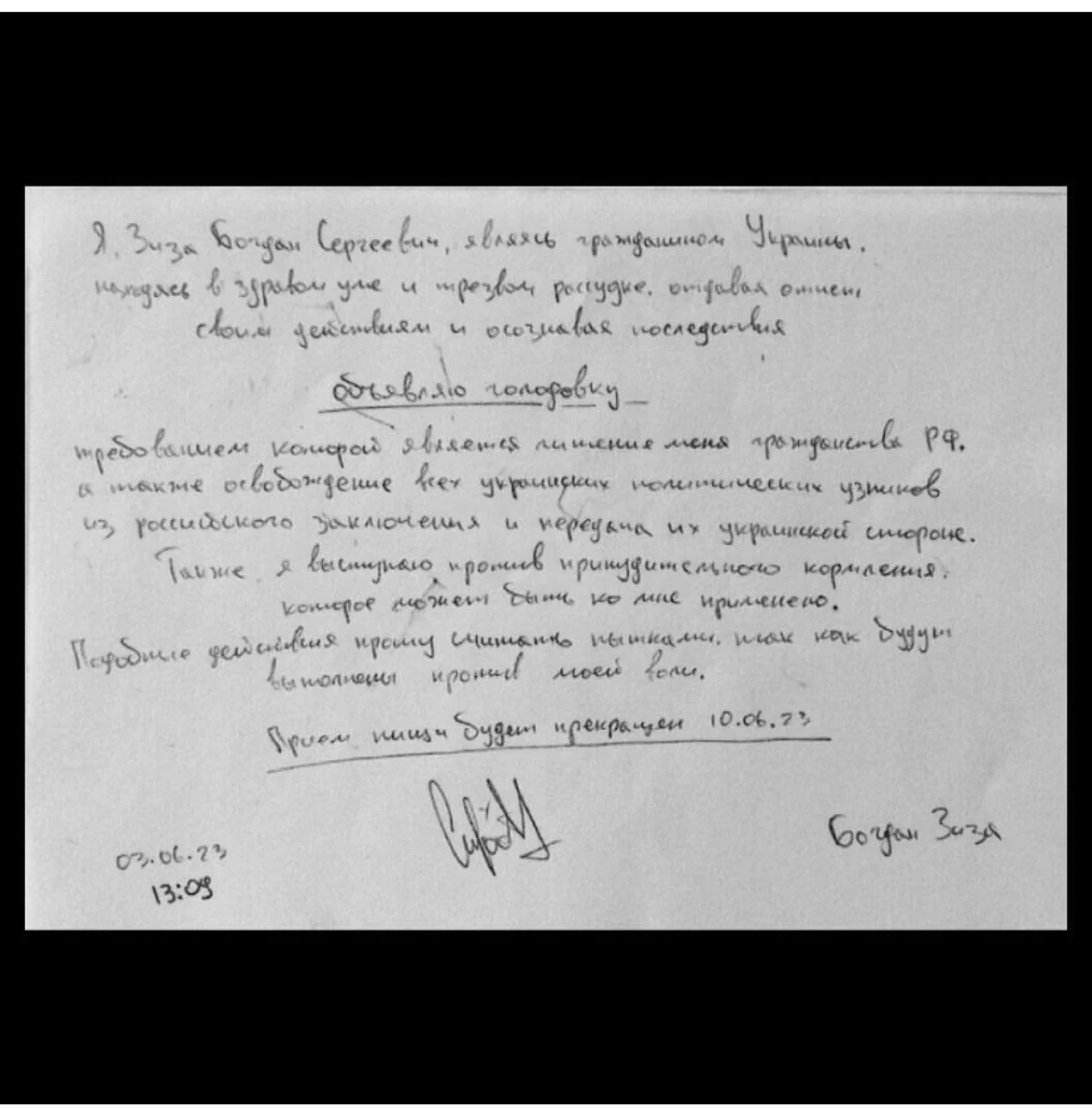 Письмо Богдана Зизы. Фото: Instagram