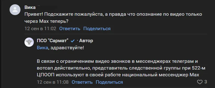 Скриншот: ПСО «Сармат» / «ВКонтакте»