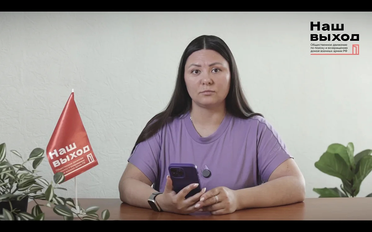 Ирина Крынина — лидер общественного движения «Наш выход». Фото: скриншот из видео / Telegram / @dvizhenie_nashvyhod