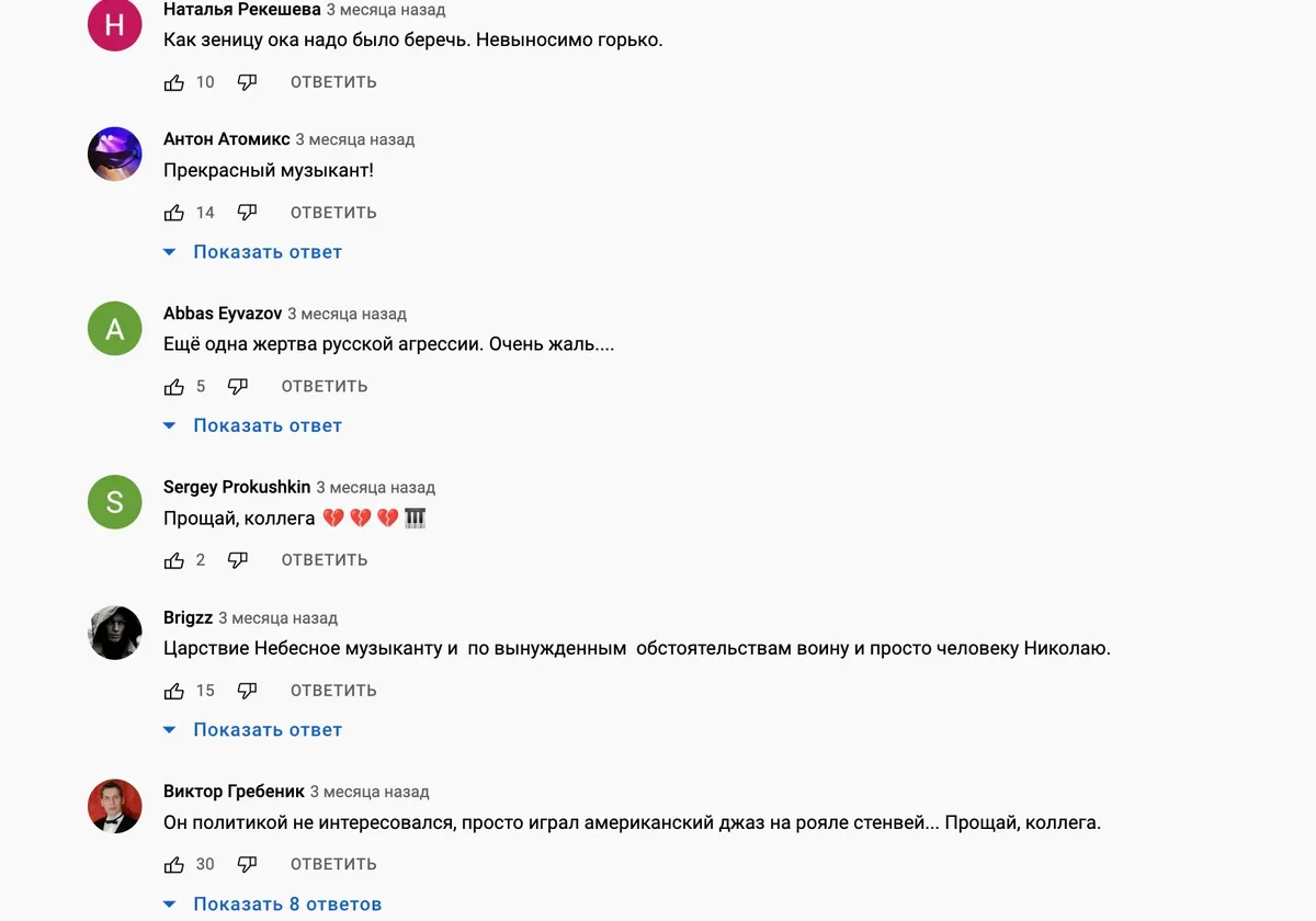 Комментарии под видео записи концерта пианиста Николая Звягинцева.