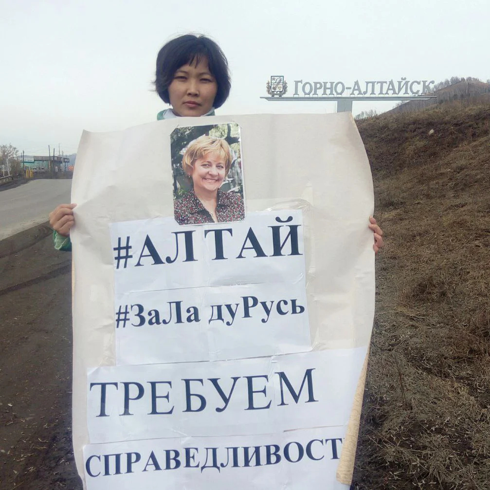 Аруна Арна с плакатом в поддержку Светланы Пеуновой, 2017 год. Фото: Telegram