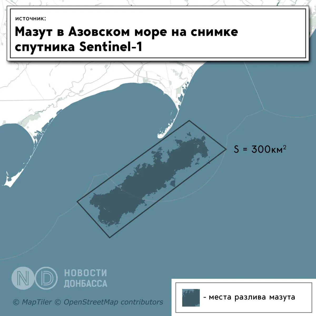 Мазутное пятно в Азовском море