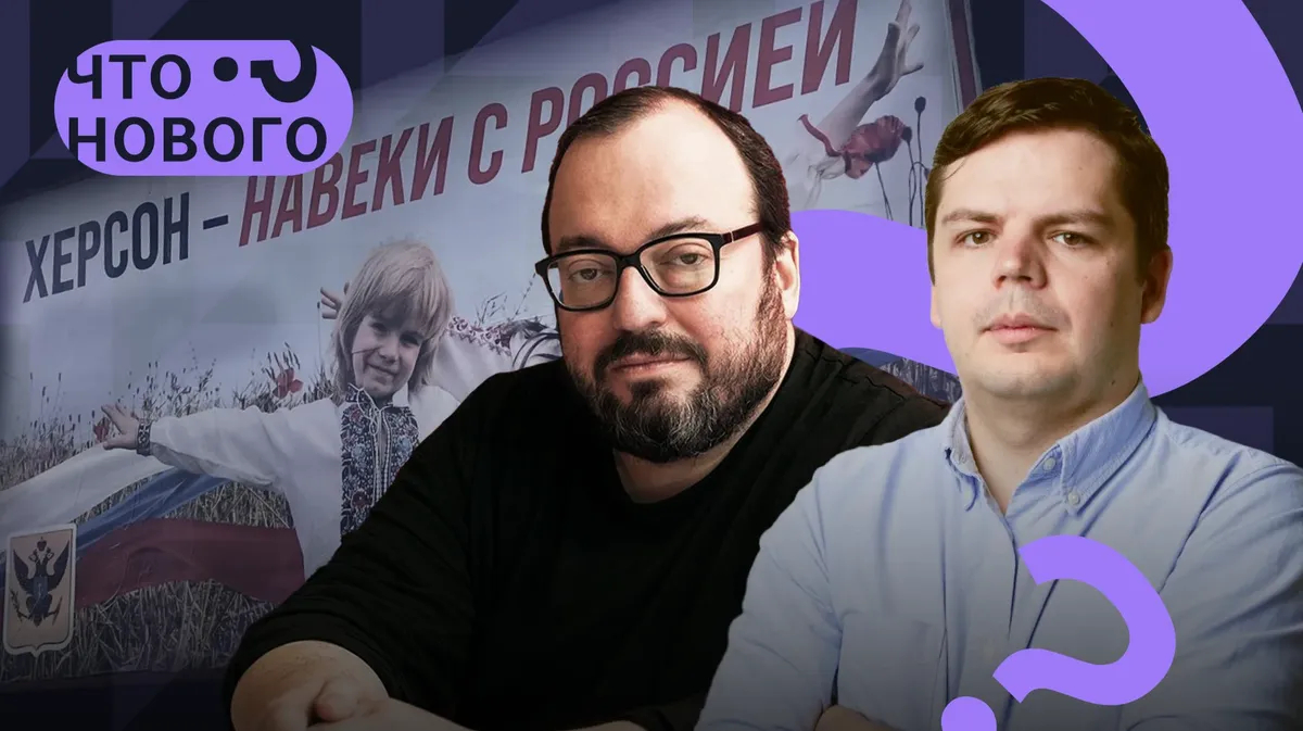 Россия сдала Херсон. Что дальше?