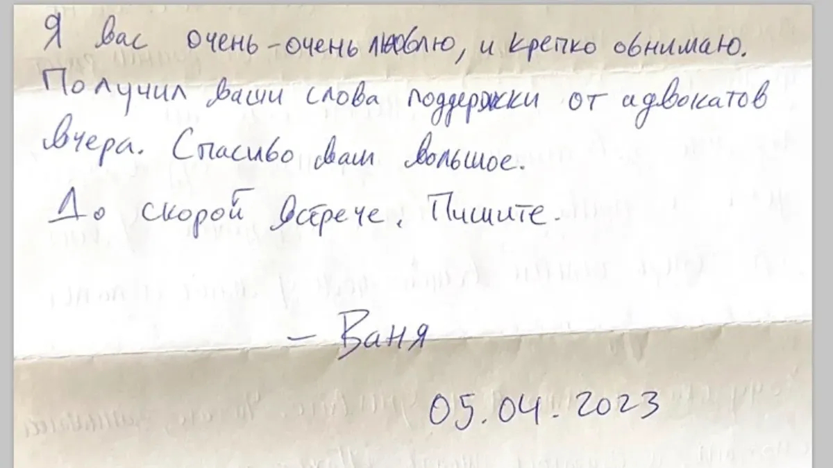 «Я не теряю надежды»