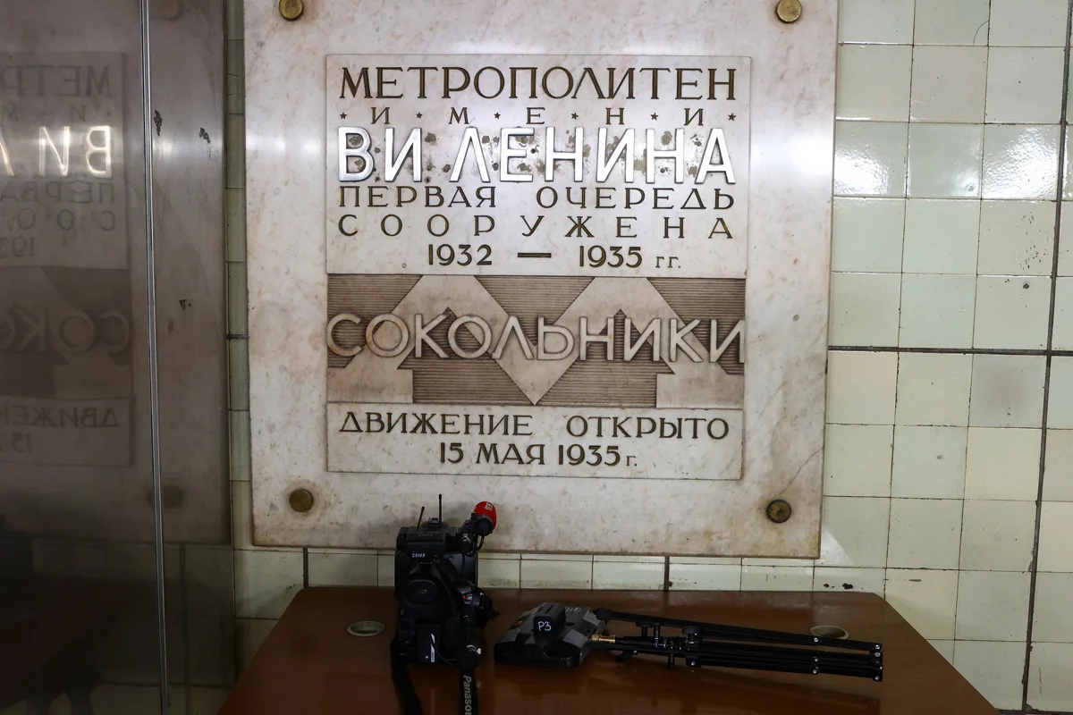Памятная табличка на станции «Сокольники», Москва, 4 февраля 2024 года.. Фото: Ярослав Чингаев / АГН «Москва»