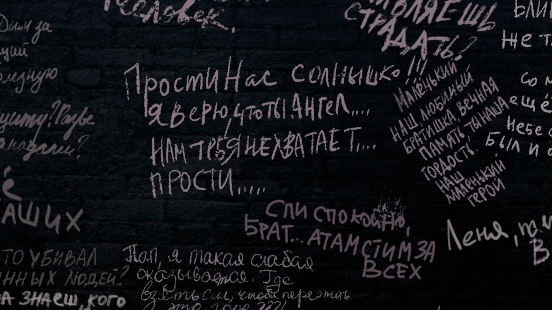 Смертный полк